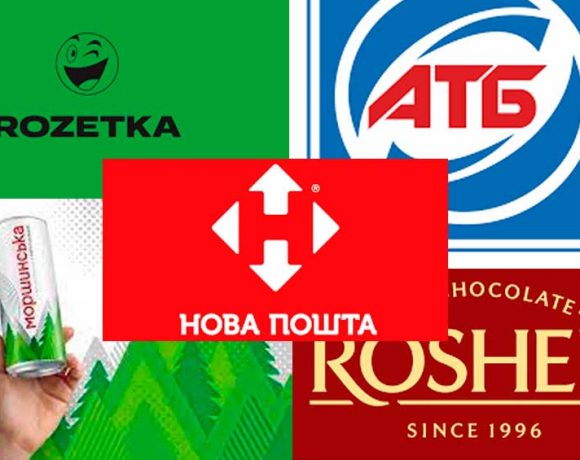 самі відомі торгові марки україни