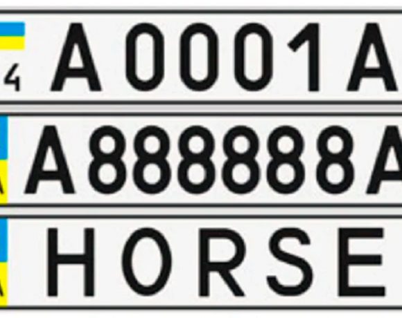 торгова марка номер автівки