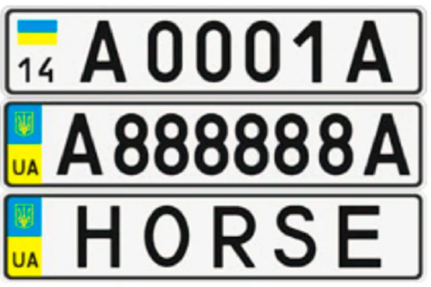 торгова марка номер автівки