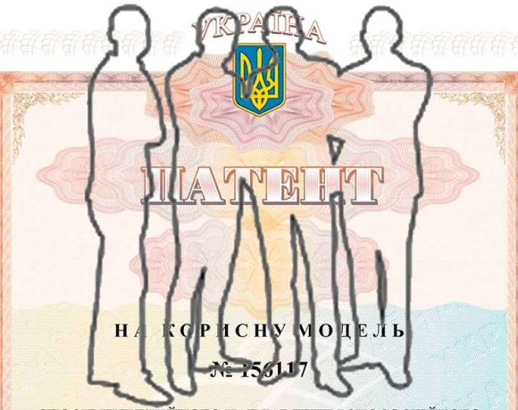 Співавтори винаходу та патент на винахід
