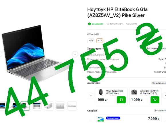 Вибір торгової марки ноутбука