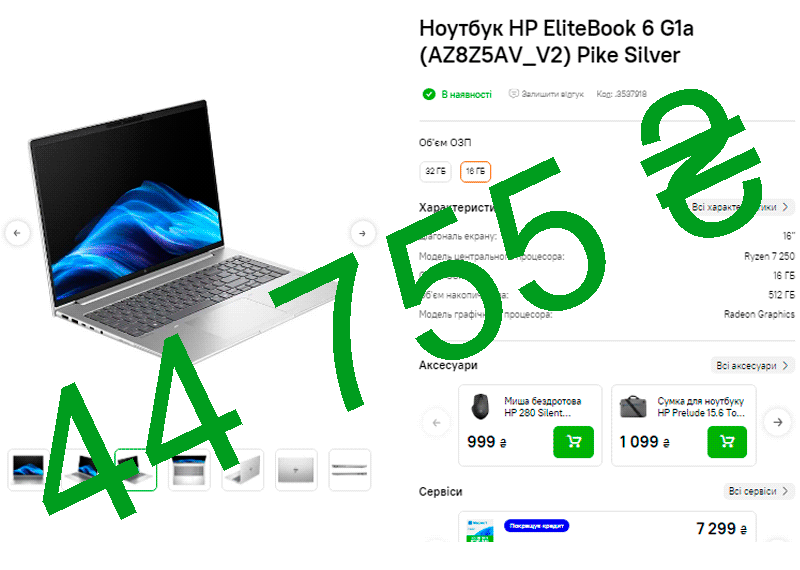 Вибір торгової марки ноутбука